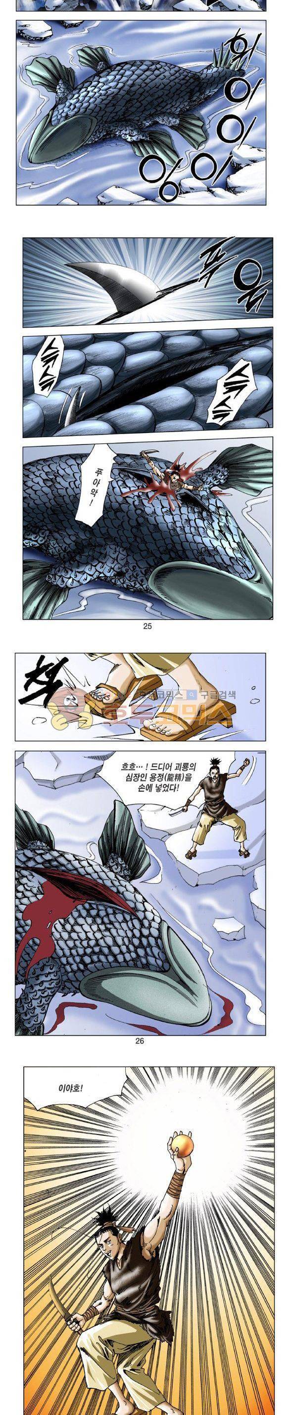 비각 1부 1권 7