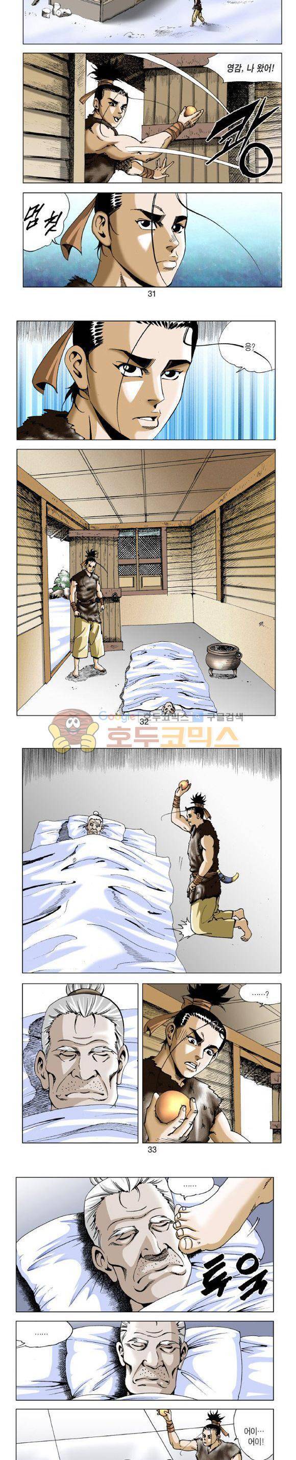 비각 1부 1권 9