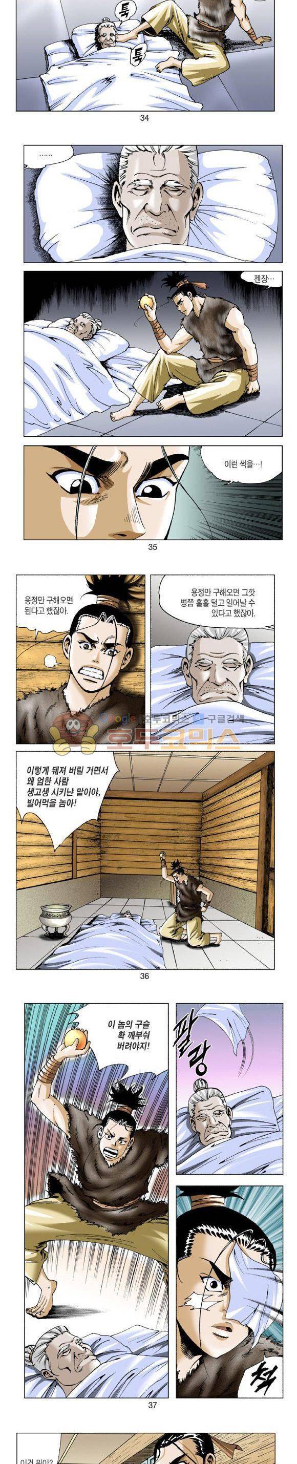 비각 1부 1권 10