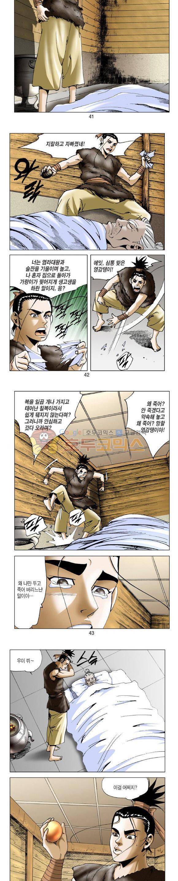 비각 1부 1권 12