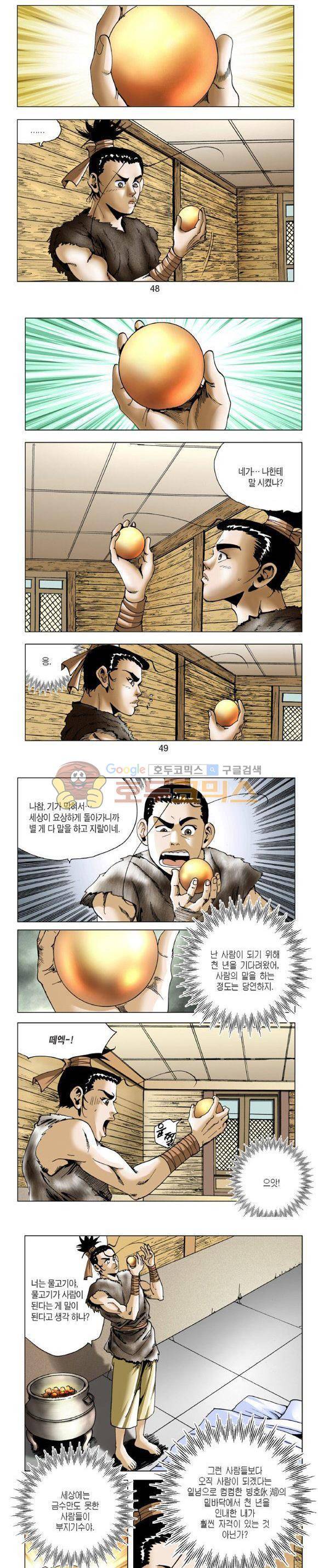 비각 1부 1권 14