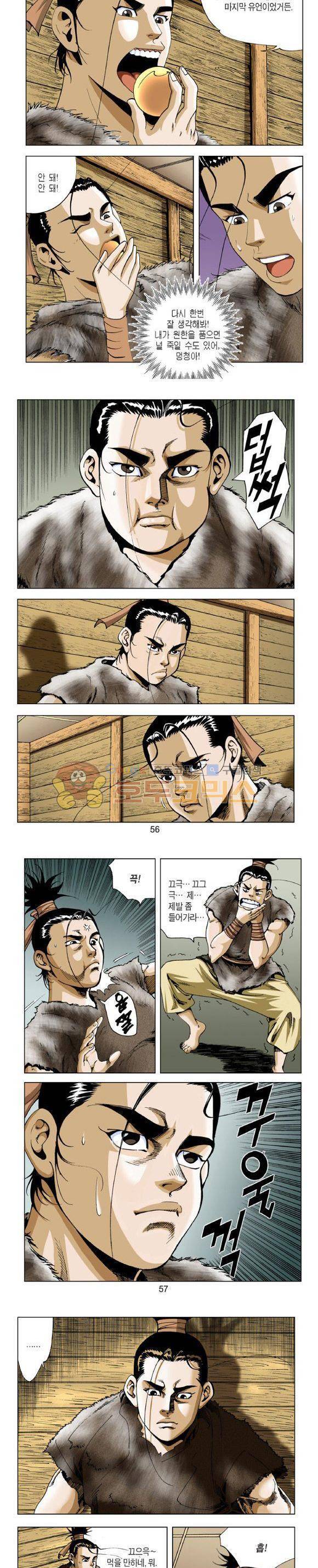 비각 1부 1권 16
