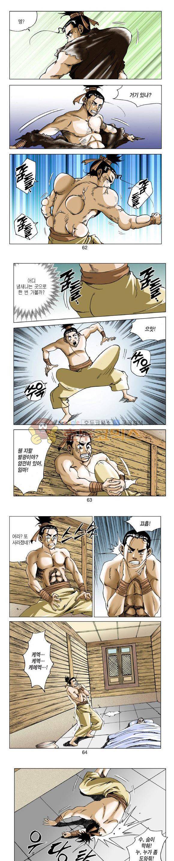 비각 1부 1권 18
