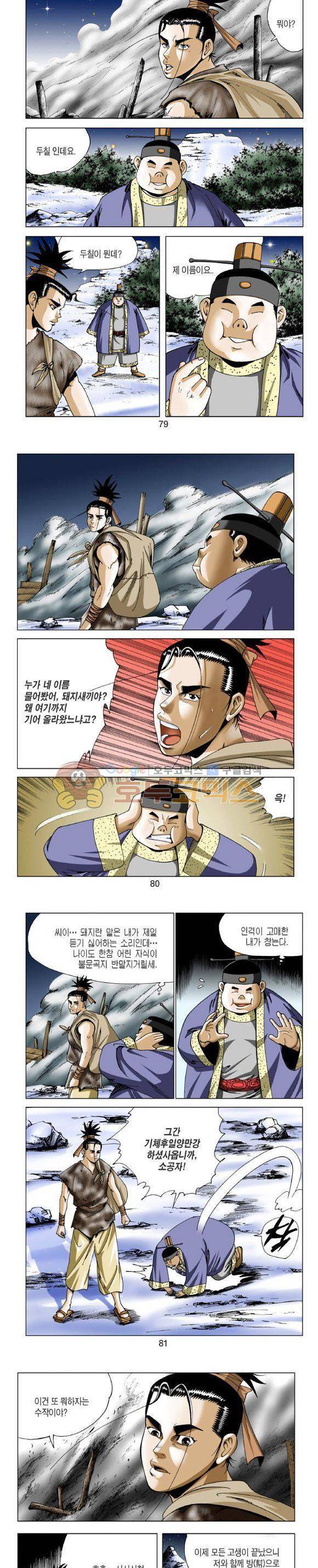 비각 1부 1권 23