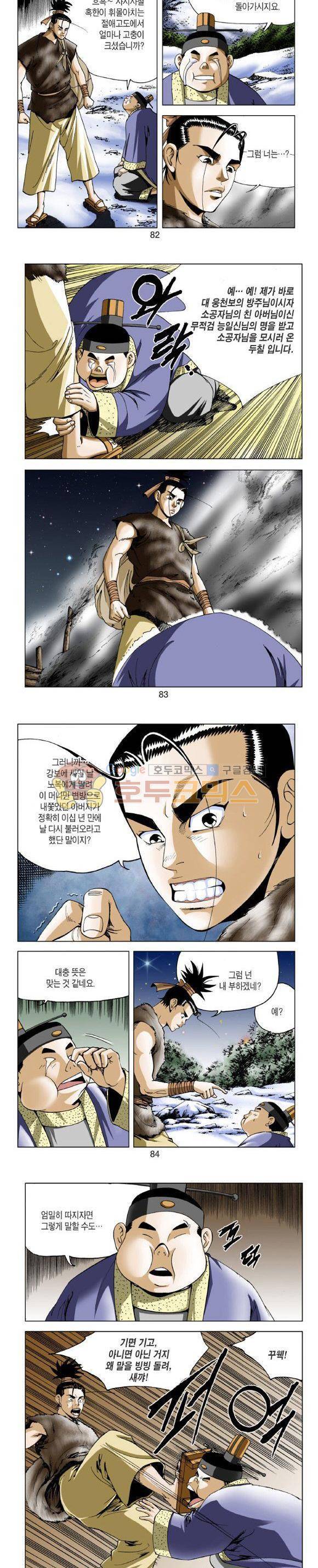 비각 1부 1권 24
