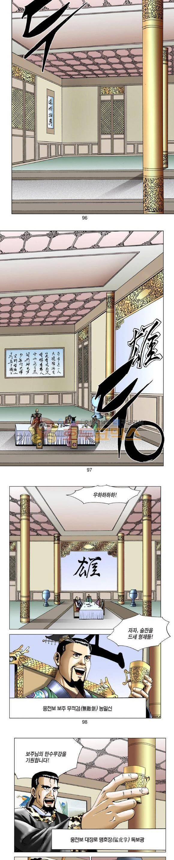 비각 1부 1권 28
