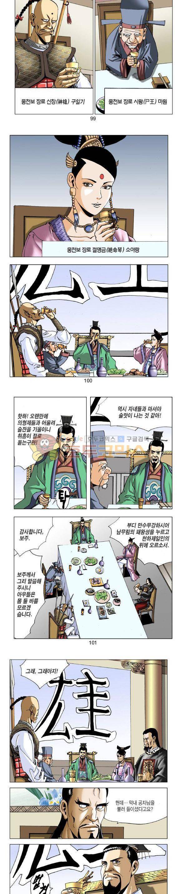 비각 1부 1권 29