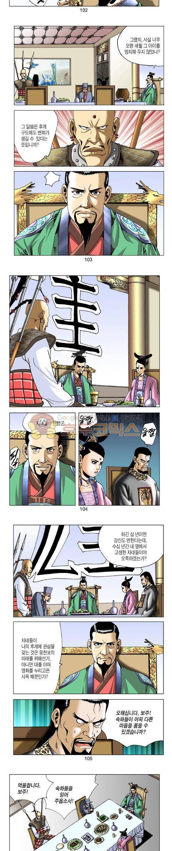 비각 1부 1권 30