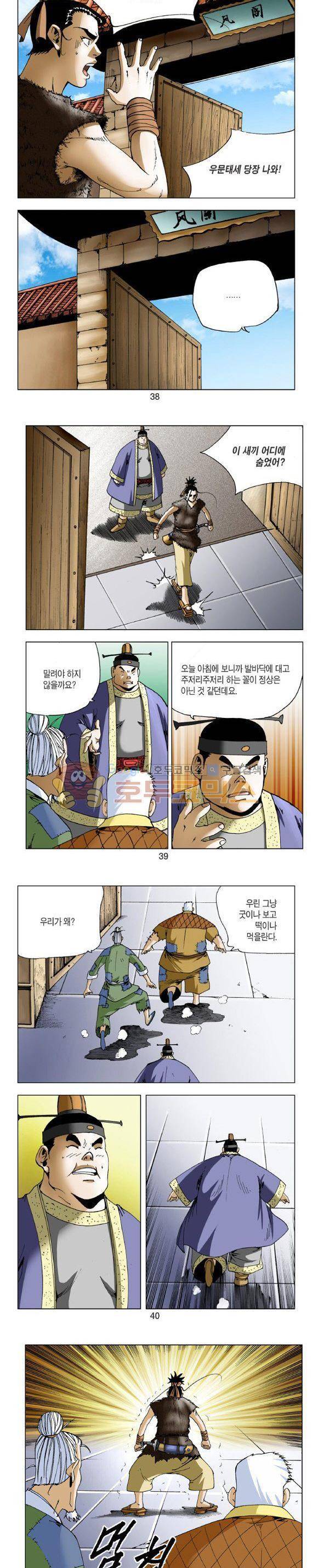 비각 1부 9권 11