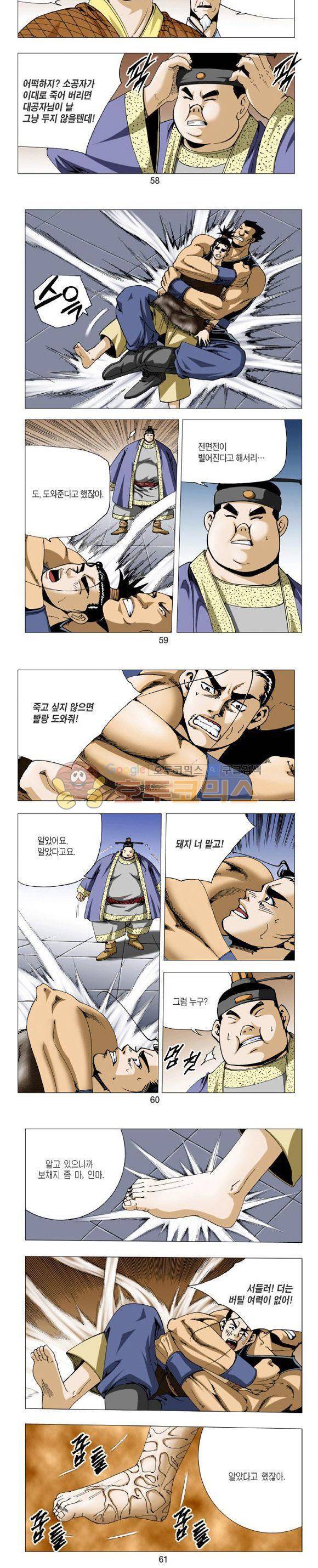비각 1부 9권 17