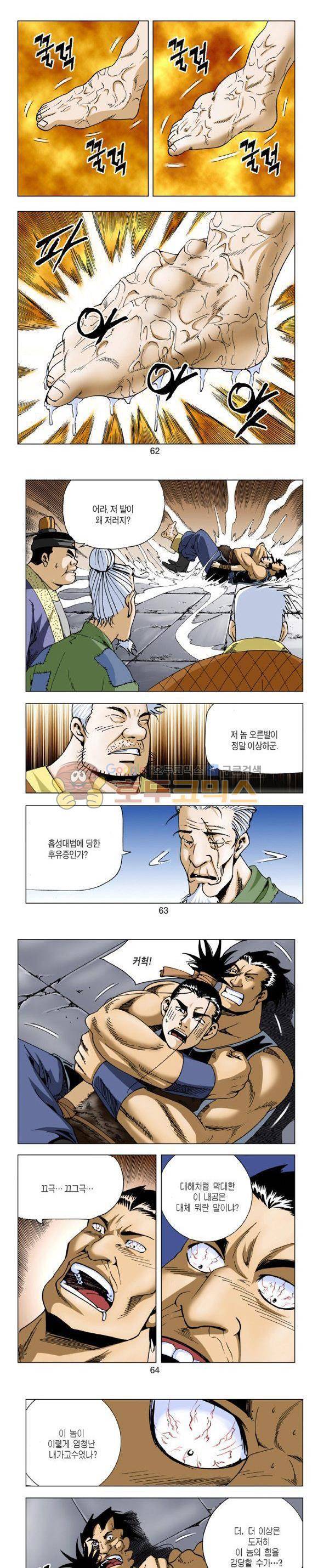 비각 1부 9권 18