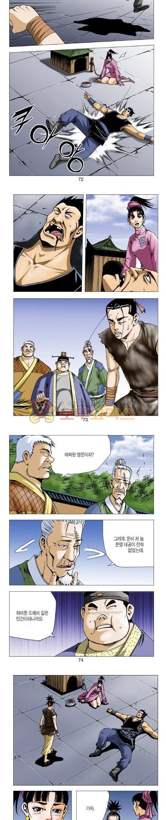비각 1부 9권 21