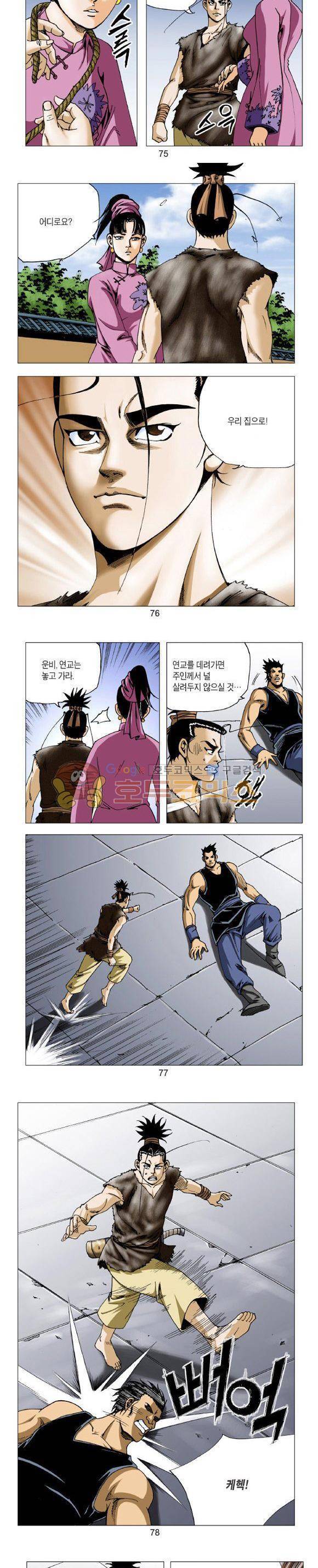 비각 1부 9권 22