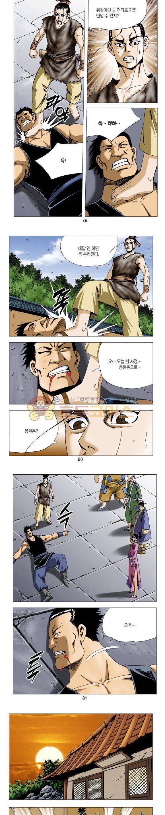 비각 1부 9권 23