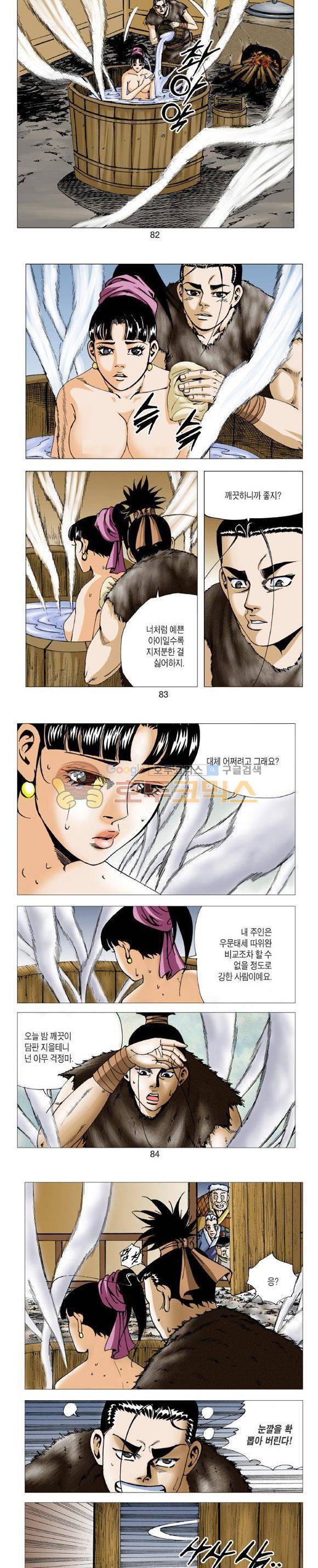 비각 1부 9권 24