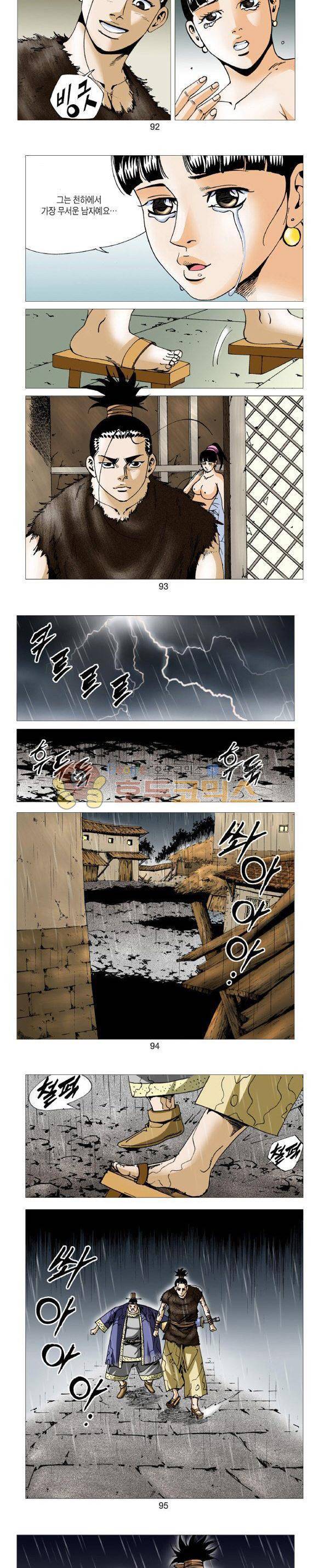 비각 1부 9권 27