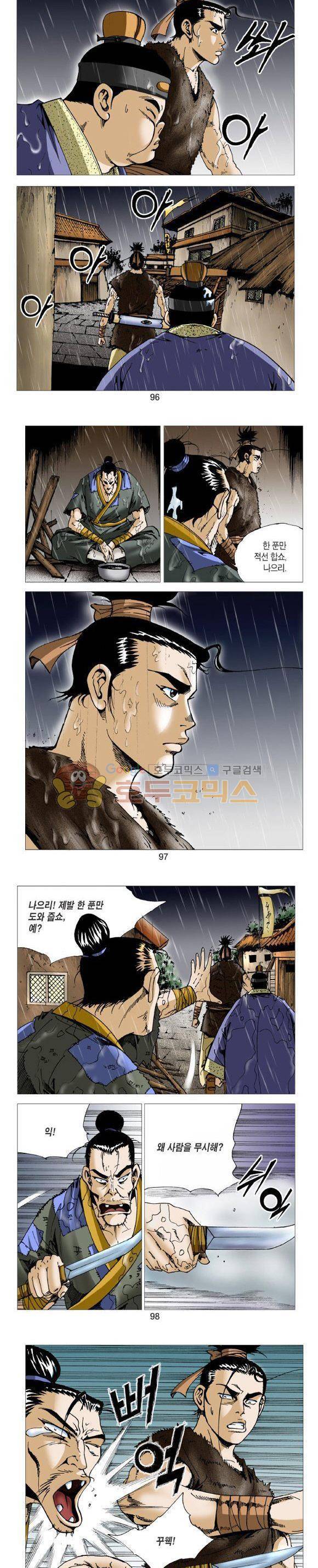 비각 1부 9권 28