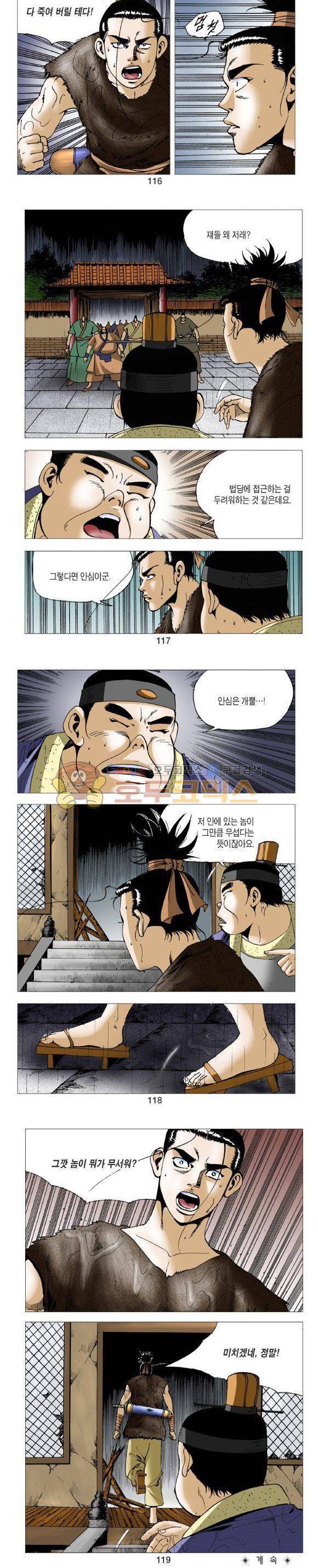 비각 1부 9권 34
