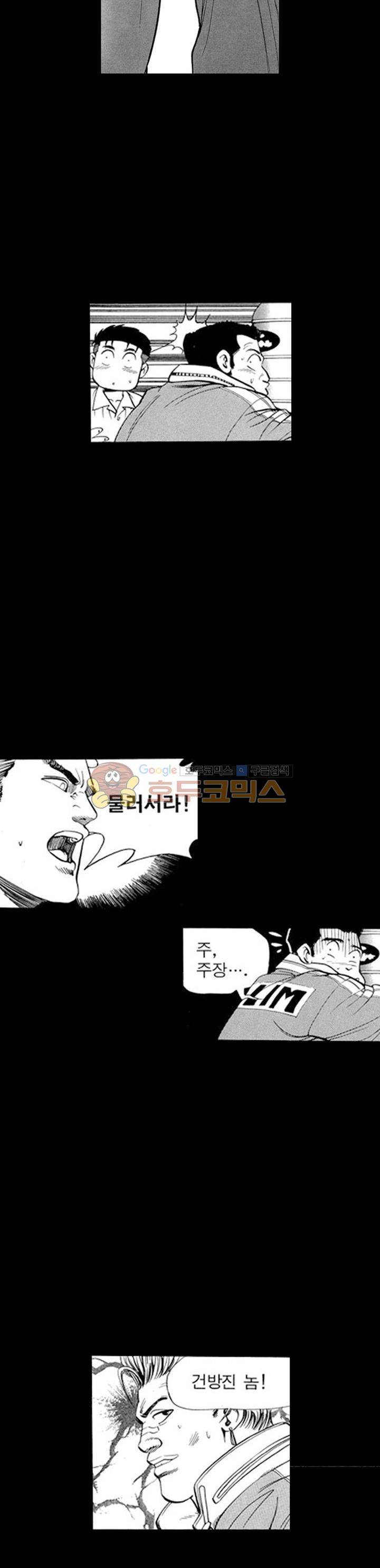 장난아니네 10화 2