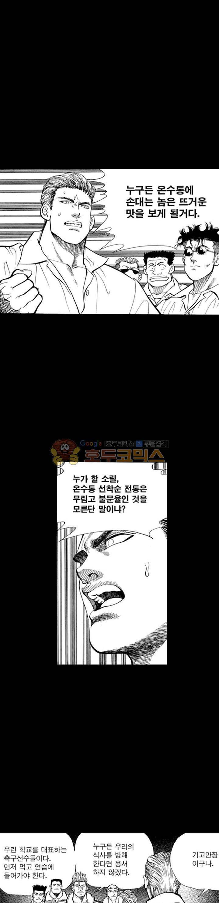 장난아니네 10화 3