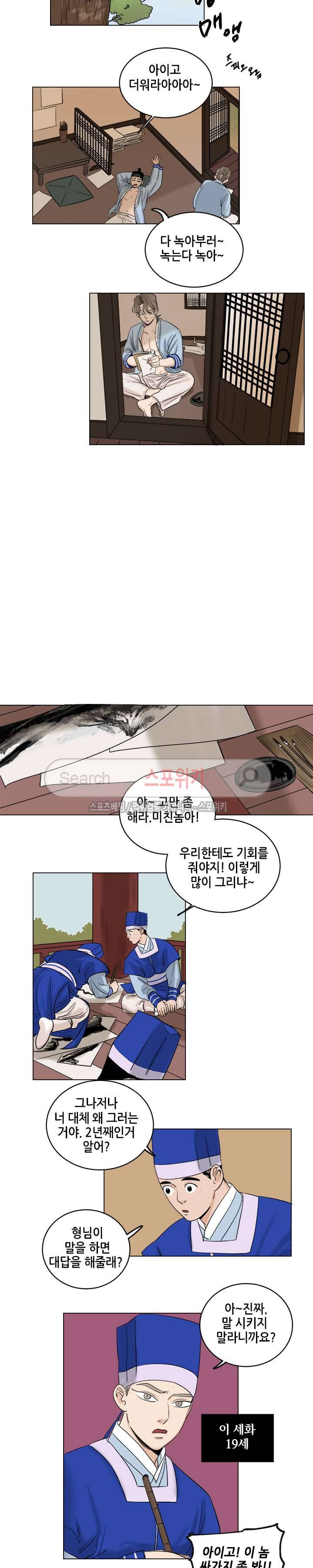 도원도 17화 2