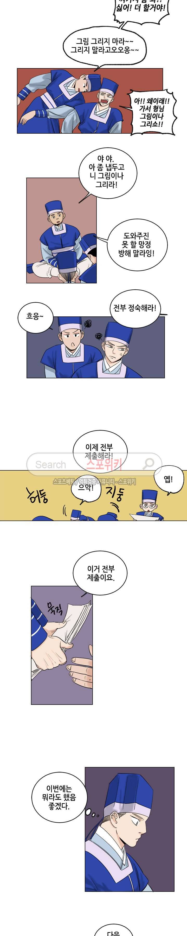 도원도 17화 3