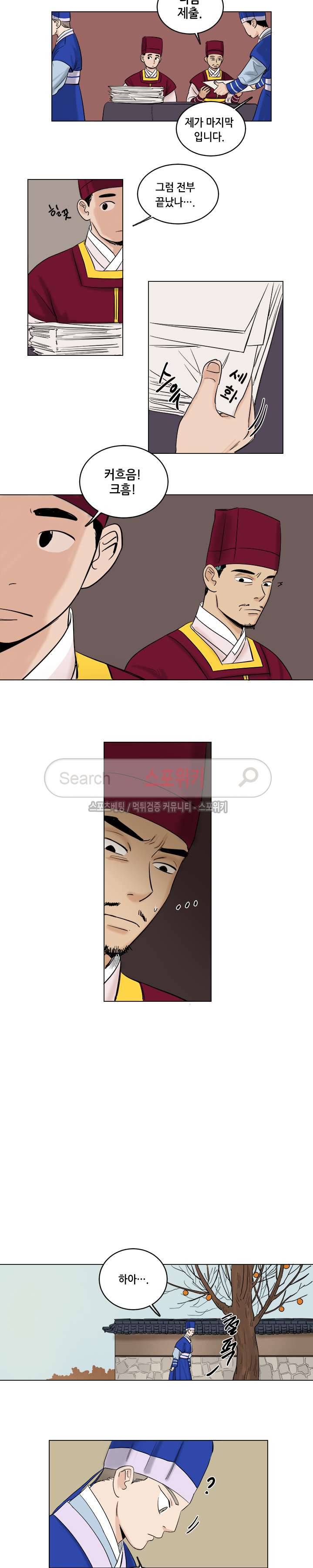 도원도 17화 4