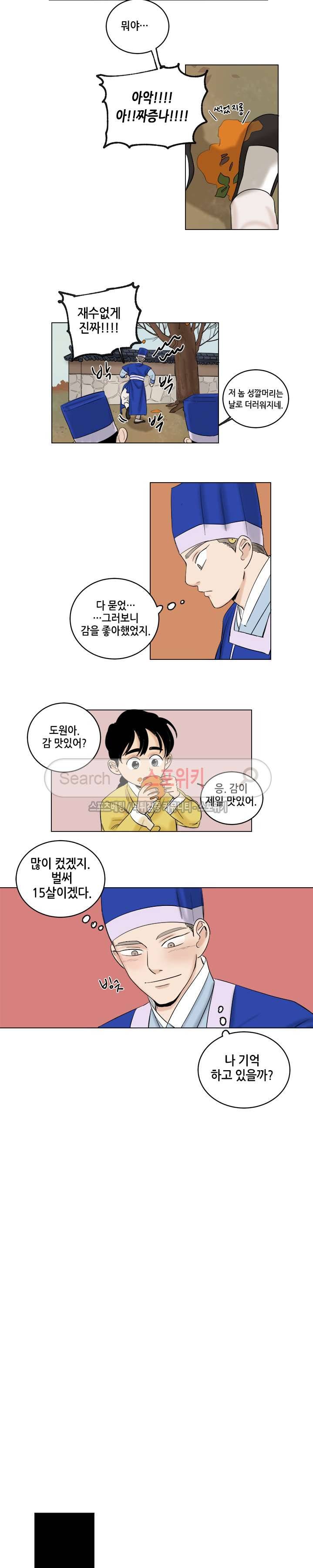 도원도 17화 5