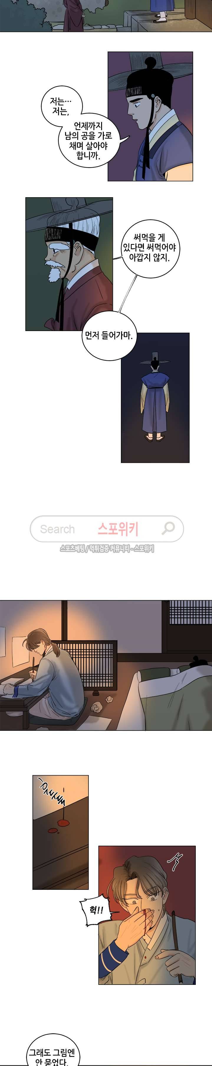 도원도 17화 7