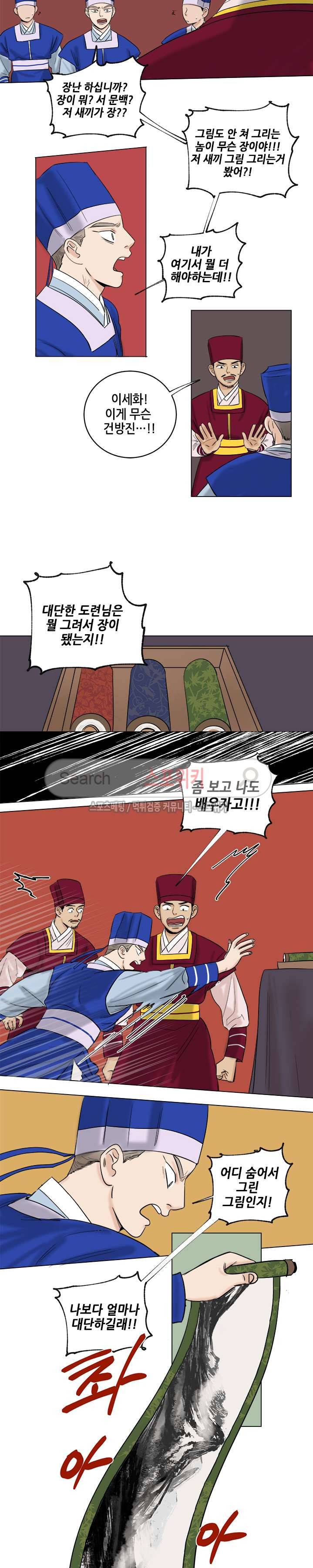 도원도 17화 9