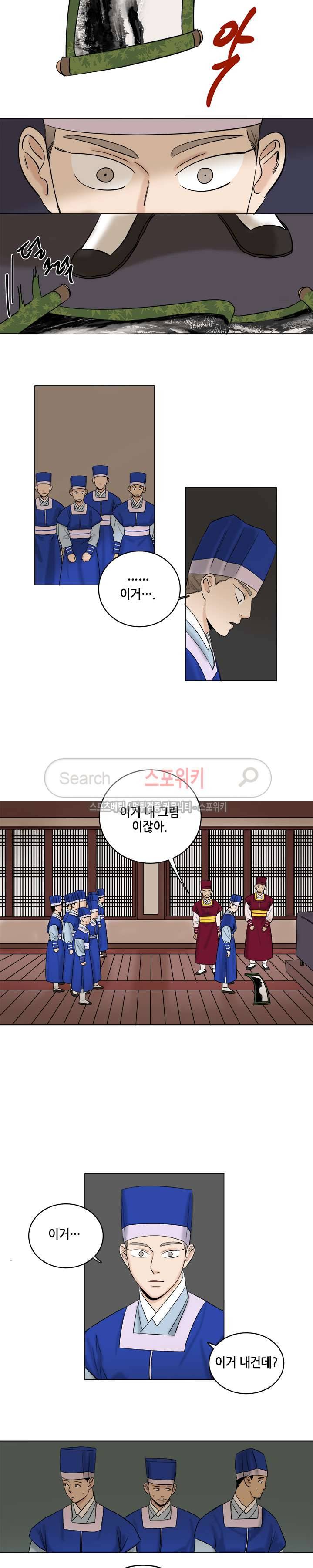 도원도 17화 10