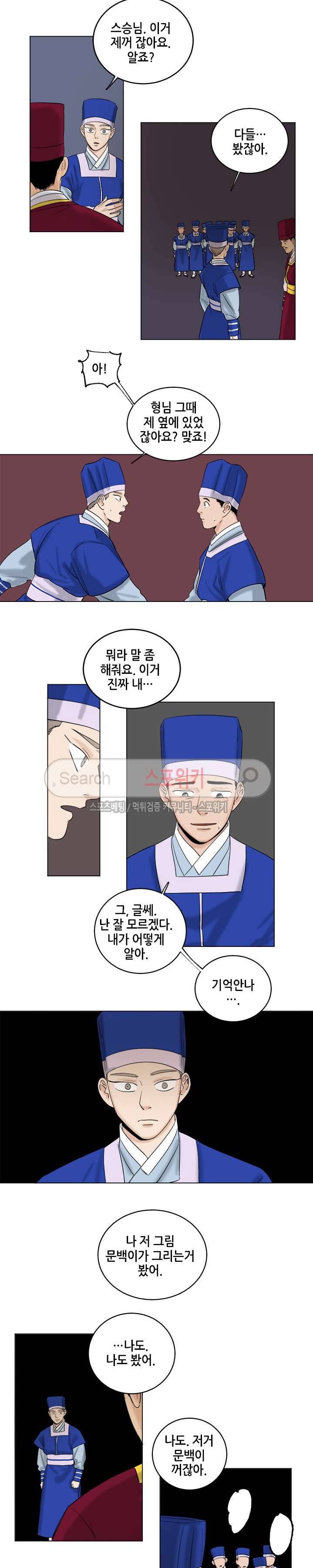 도원도 17화 11