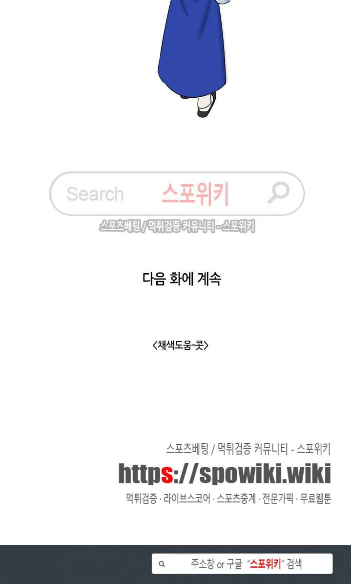 도원도 17화 13