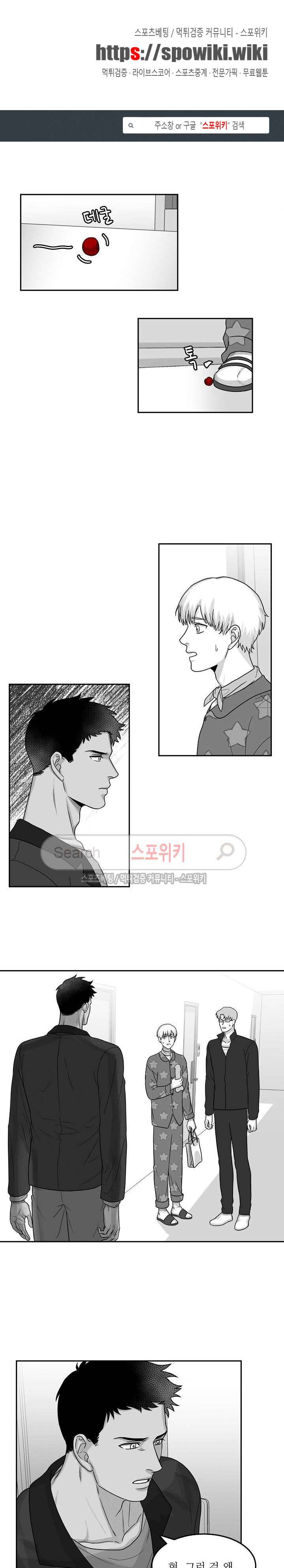 오늘도 싱싱하네요! 8화 1