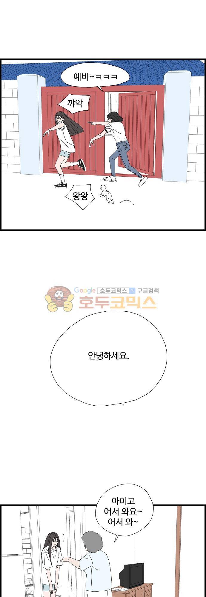 아무것도 하고 싶지 않아 52화 4