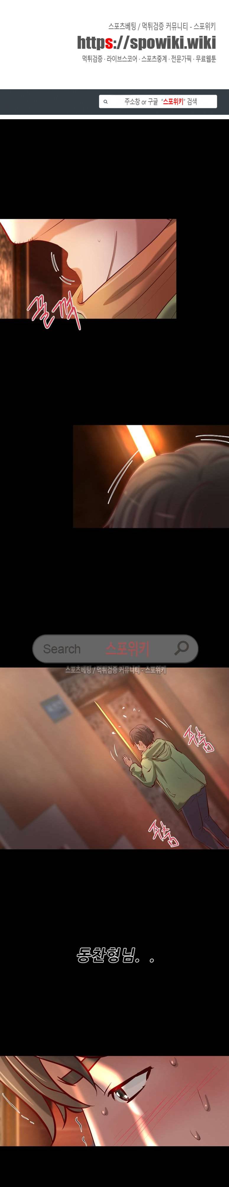 하는 날 35화 1