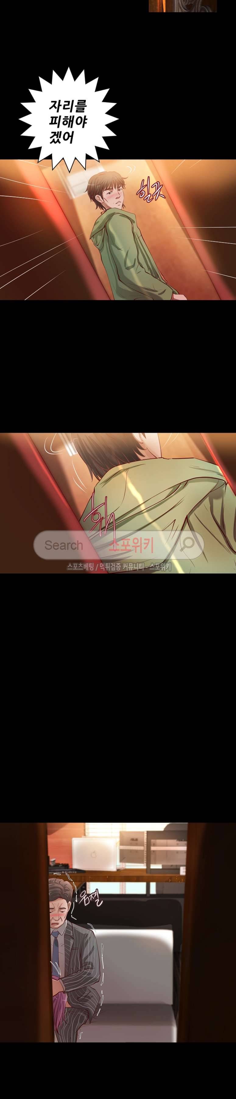 하는 날 35화 4