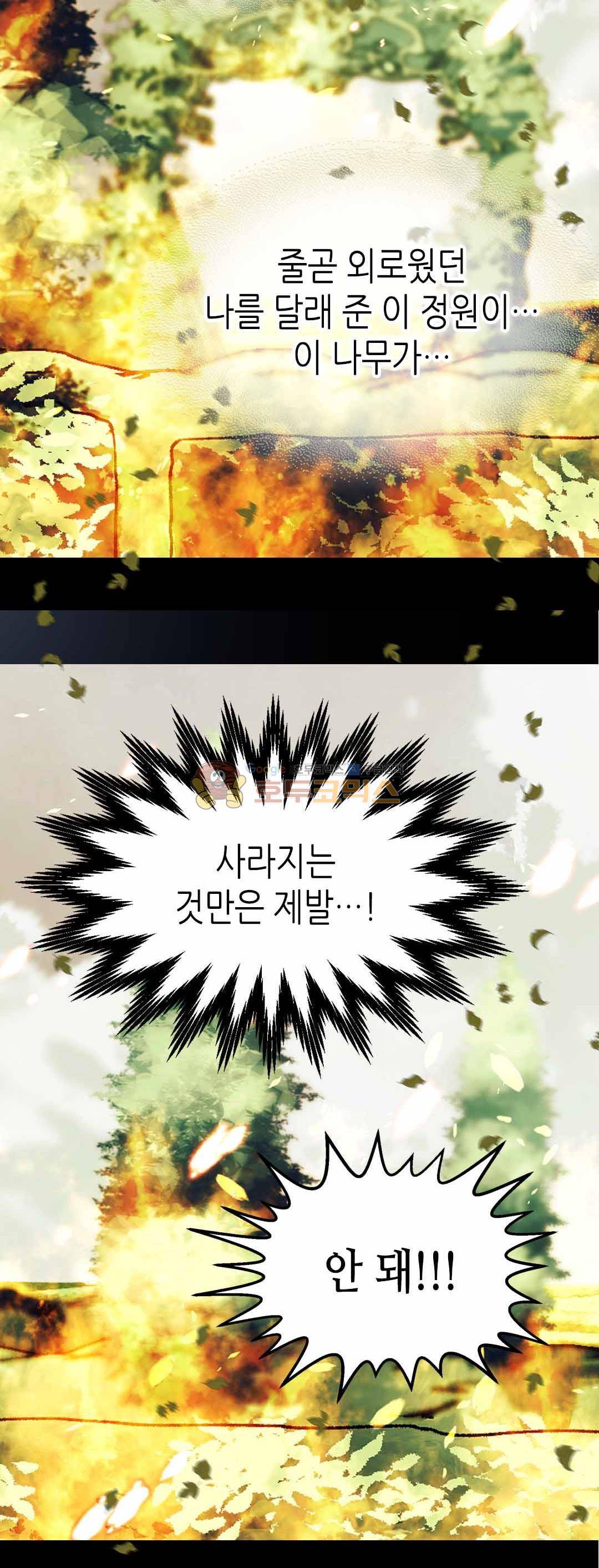 버림 받은 황비 72화 5