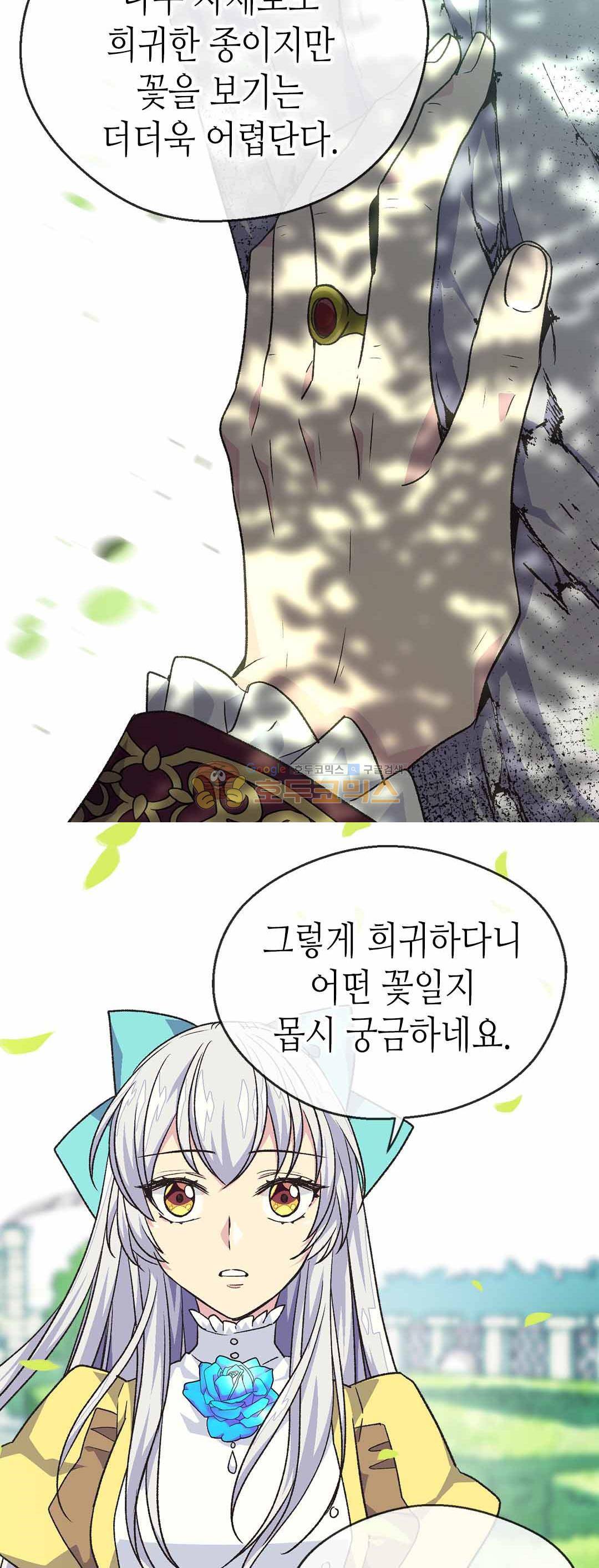 버림 받은 황비 72화 8