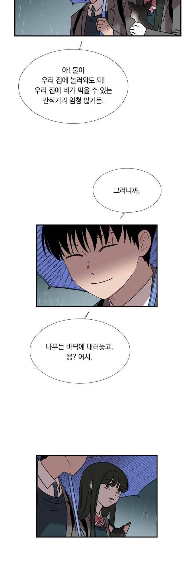 명예소녀의 추락 60화 7