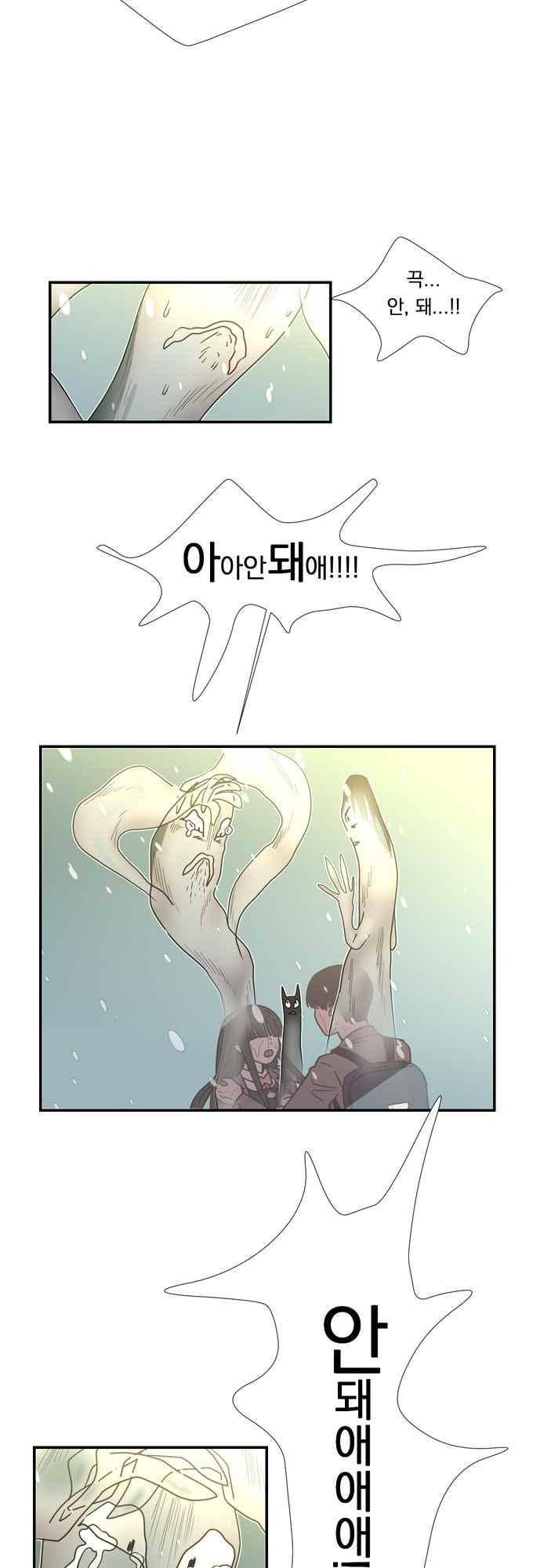 명예소녀의 추락 60화 27