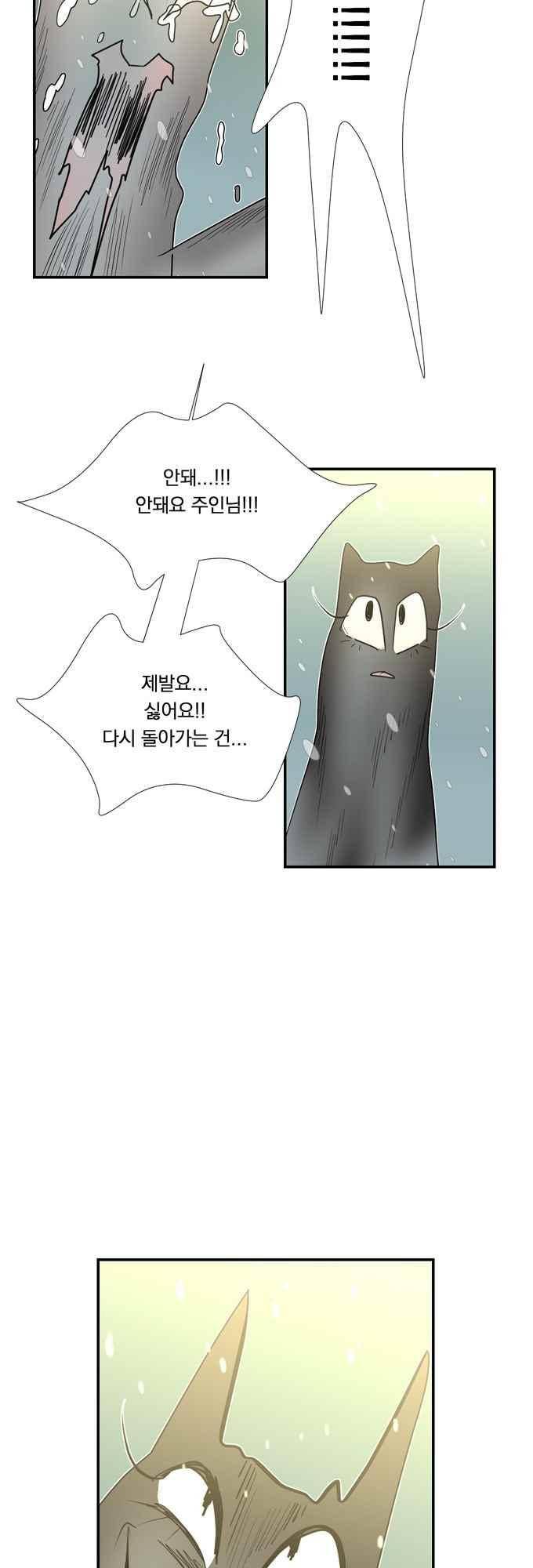 명예소녀의 추락 60화 28