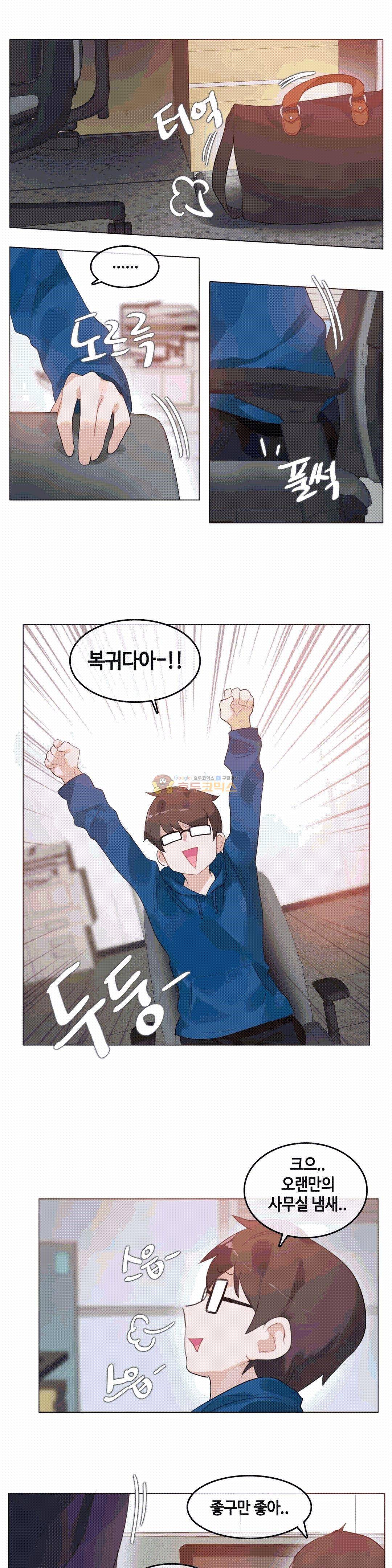 일상생활 가능하세요? 52화 1