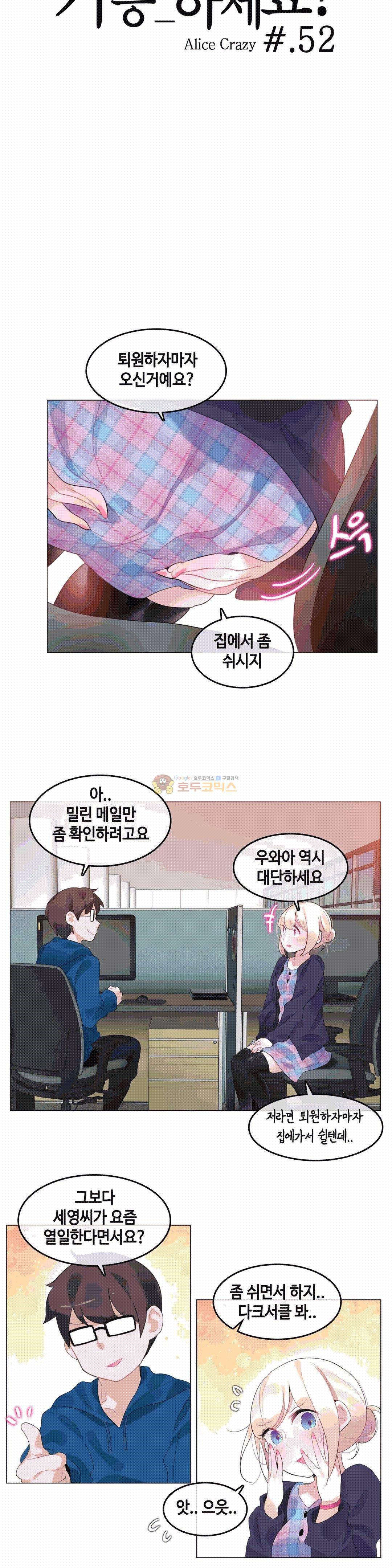 일상생활 가능하세요? 52화 3