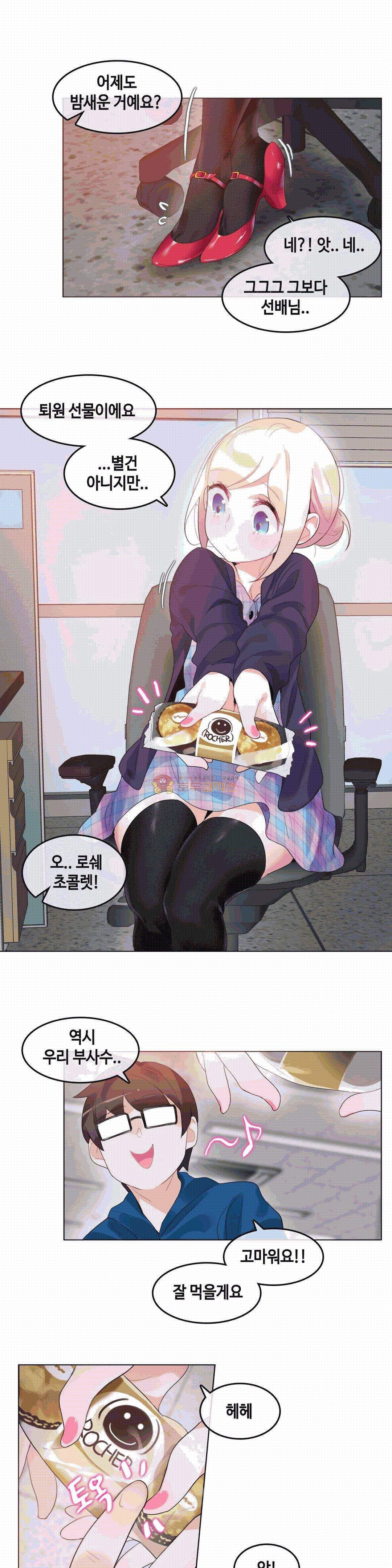 일상생활 가능하세요? 52화 4