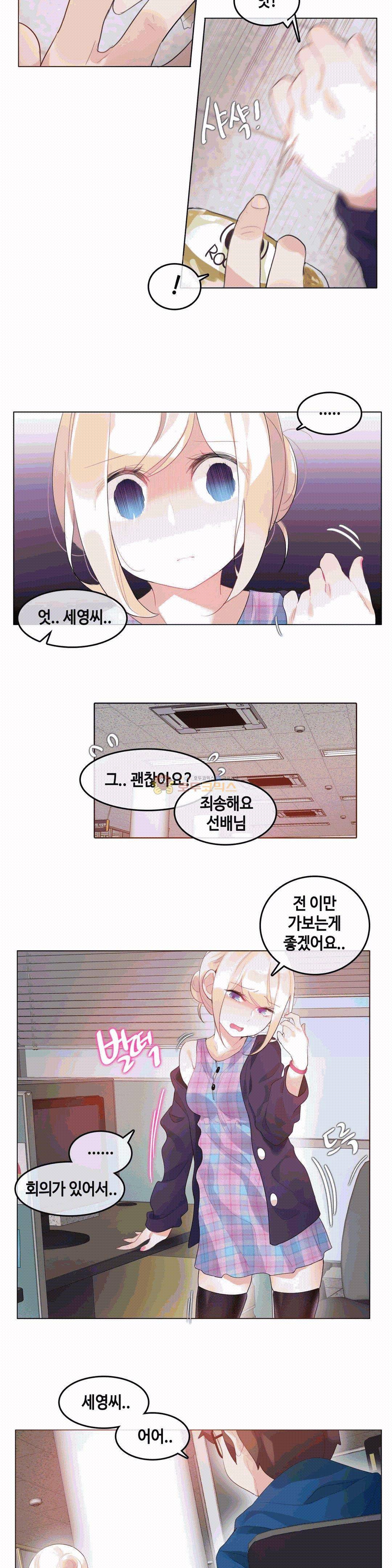 일상생활 가능하세요? 52화 5