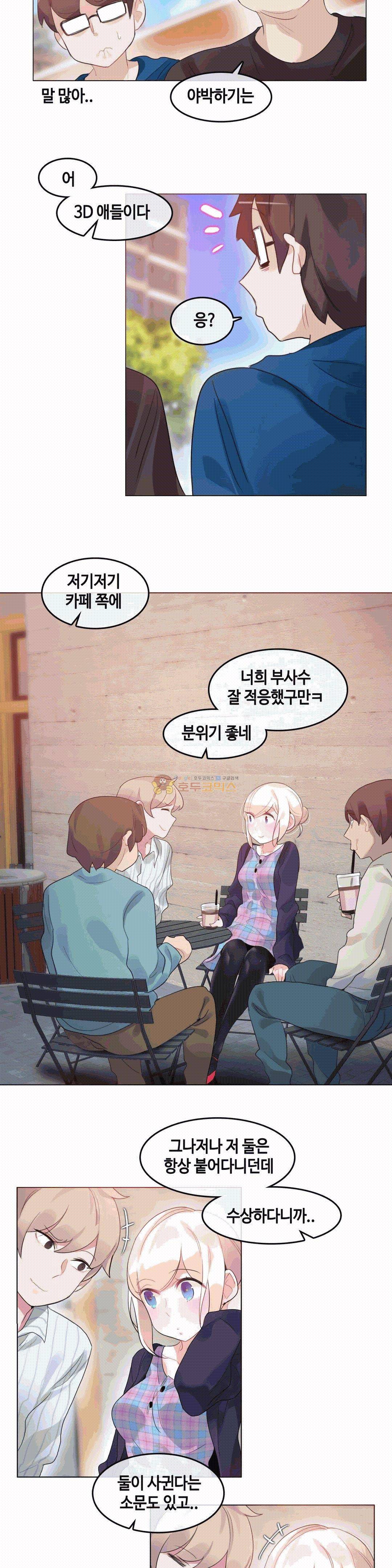 일상생활 가능하세요? 52화 7