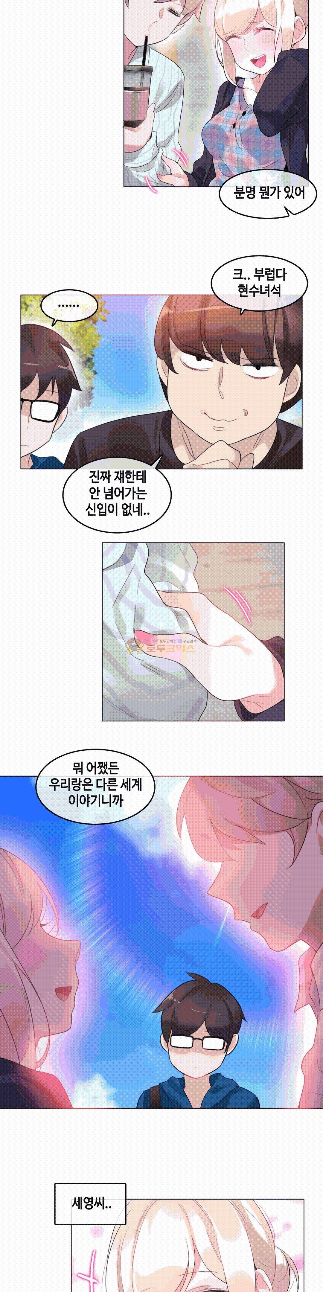 일상생활 가능하세요? 52화 8