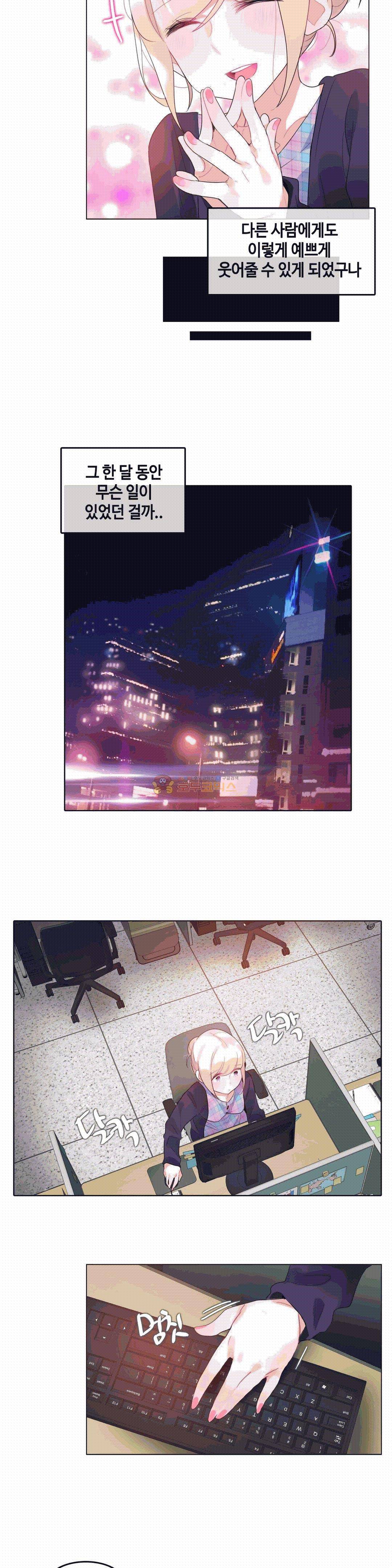 일상생활 가능하세요? 52화 9