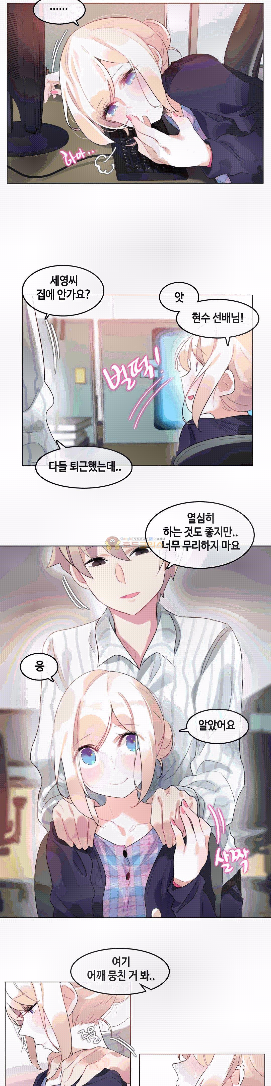 일상생활 가능하세요? 52화 10
